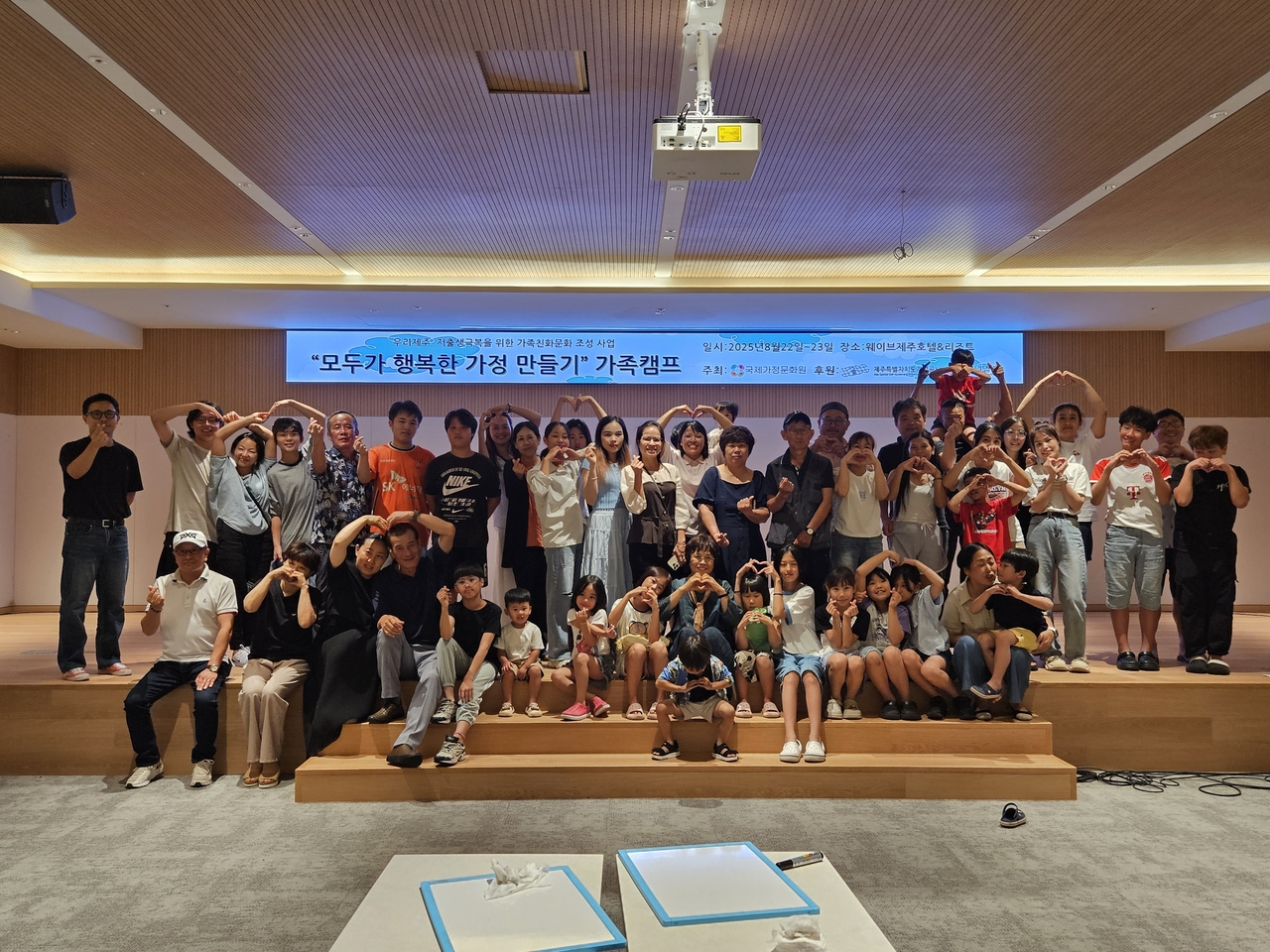 가족캠프 참가자들이 기념 촬영을 하고 있다. (사진=국제가정문화원 제공)