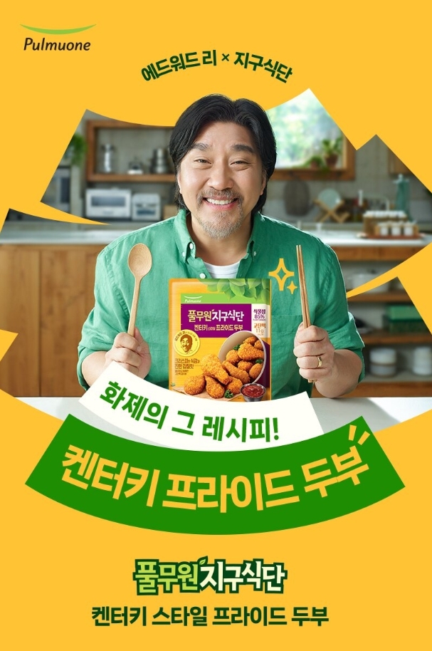(사진=풀무원식품 제공)