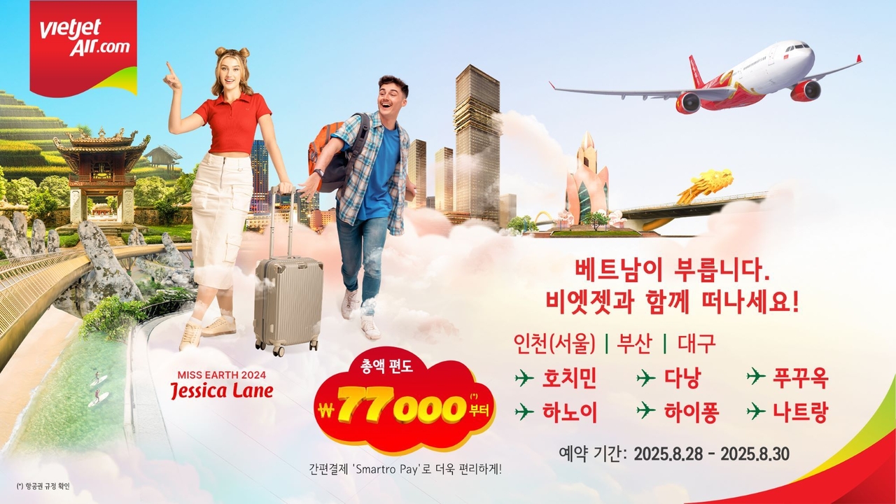 (사진=비엣젯항공 제공)