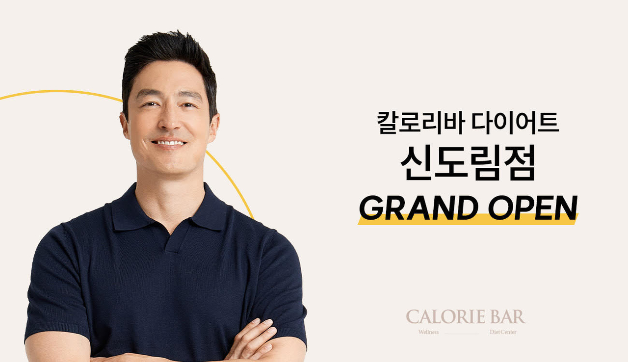 (사진=칼로리바 다이어트 제공)