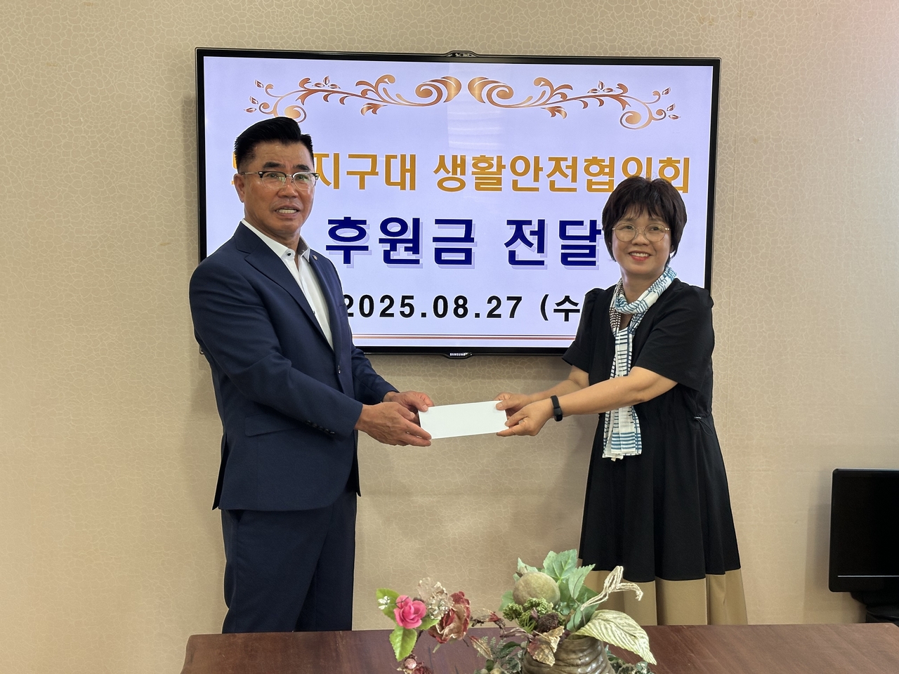 (사진=국제가정문화원 제공)