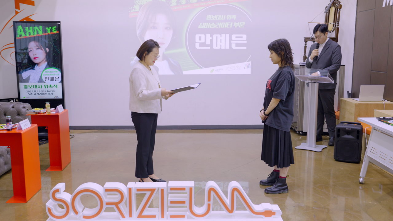 (사진=서울시립청소년음악센터 제공)