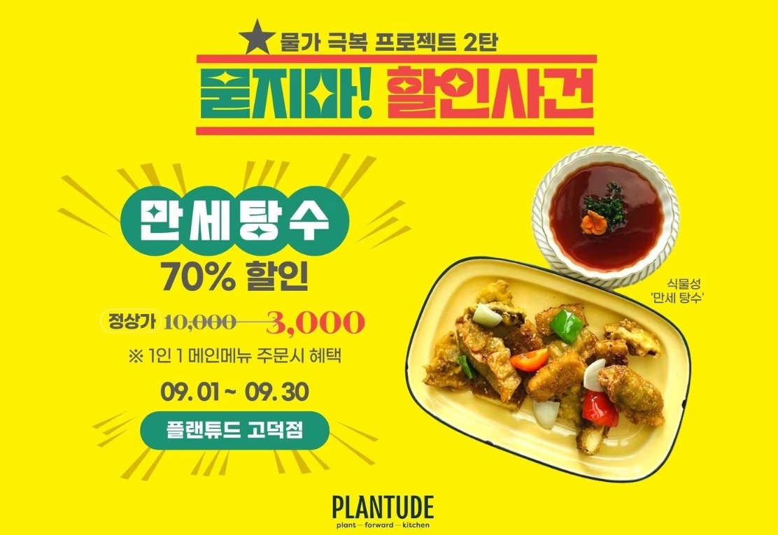 (사진=풀무원푸드앤컬처 제공)