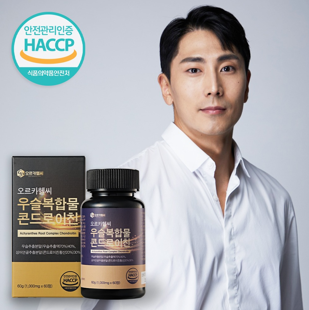 (사진=오르카헬씨 제공)