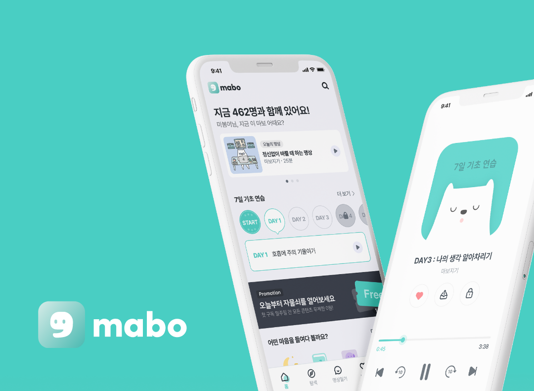 마보 앱 서비스 화면. (사진=마보 제공)