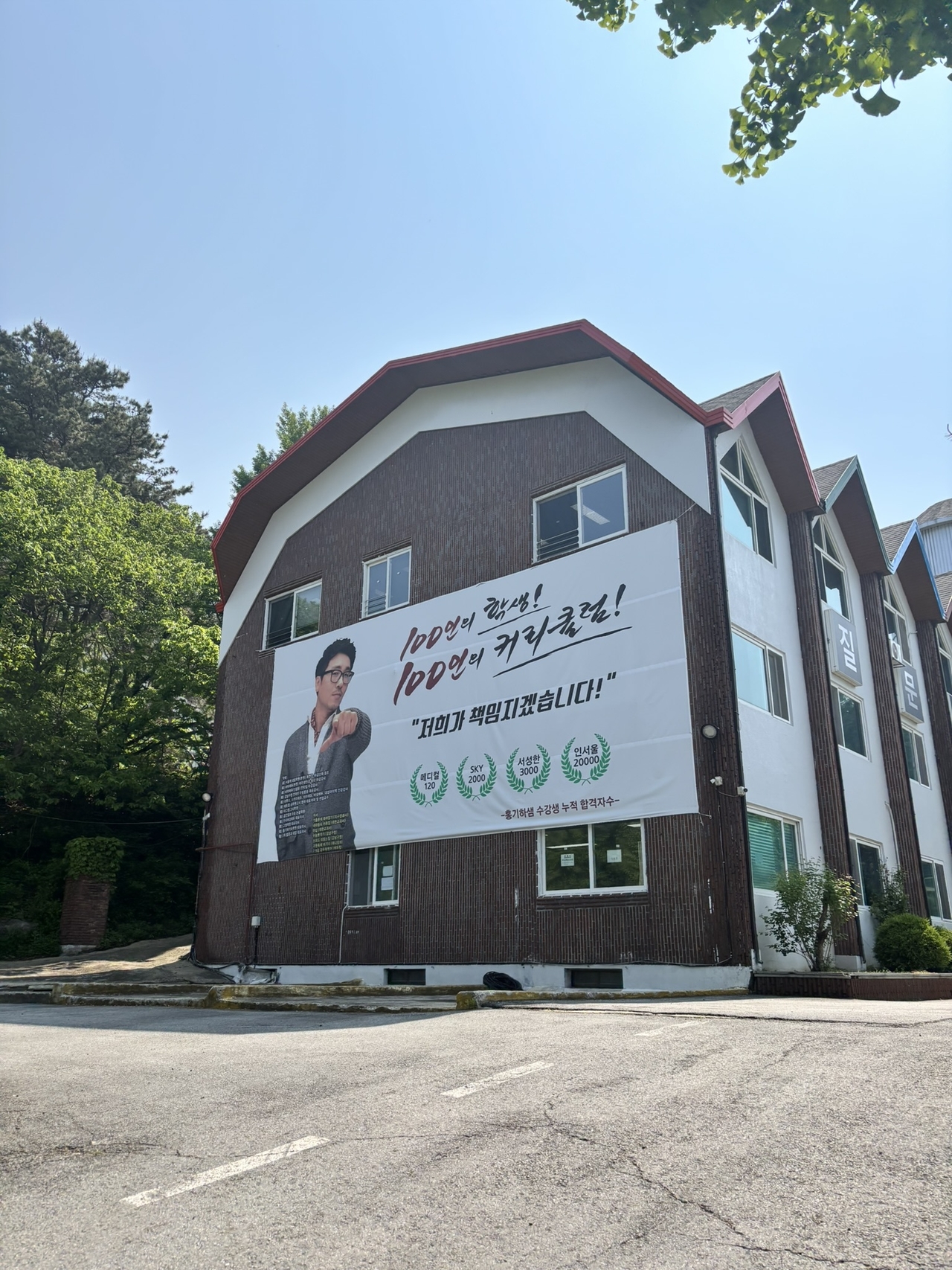 (사진=홍기하독학기숙학원 제공)