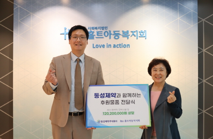 홀트아동복지회는 지난 9월 4일(목), 동성제약과 ‘홀트 창립 70주년 기념 전국후원회 모금행사’를 위한 후원물품 전달식을 진행했다. 전달식 후 신미숙 홀트아동복지회장(사진 오른쪽)과 나원균 동성제약 공동관리인(사진 왼쪽)이 기념촬영을 하고 있다. (사진=홀트아동복지회 제공)