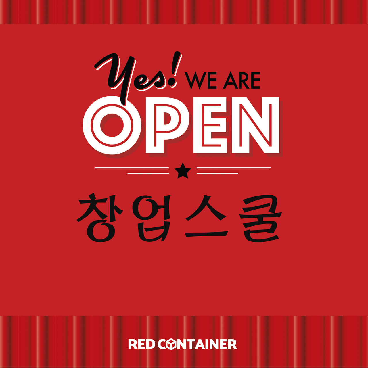 (사진=레드컨테이너 제공)
