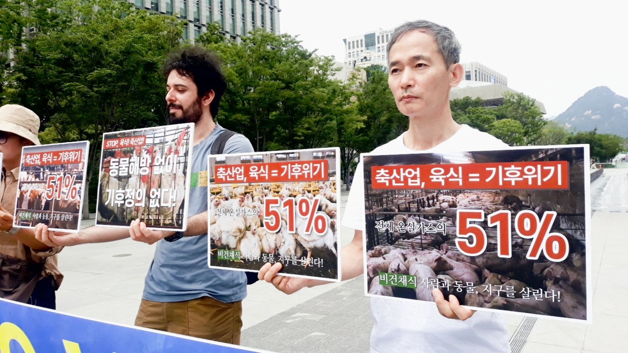(사진=한국채식연합 제공)