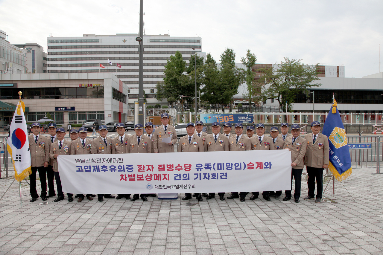 (사진=대한민국고엽제전우회 제공)