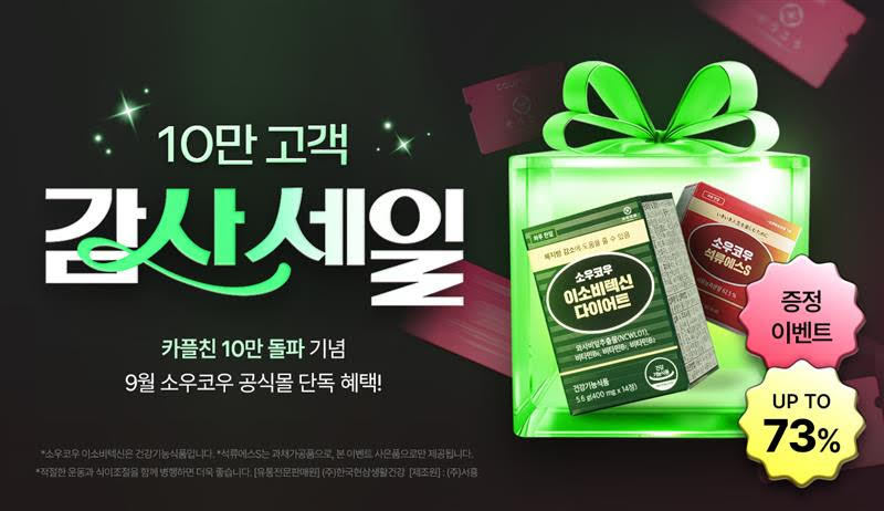 (사진=소우코우 제공)