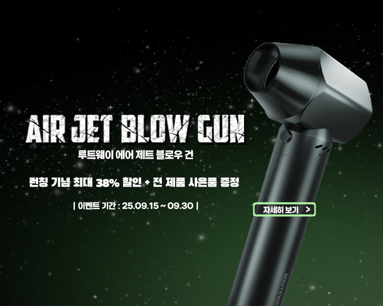(사진=루트웨이 제공)