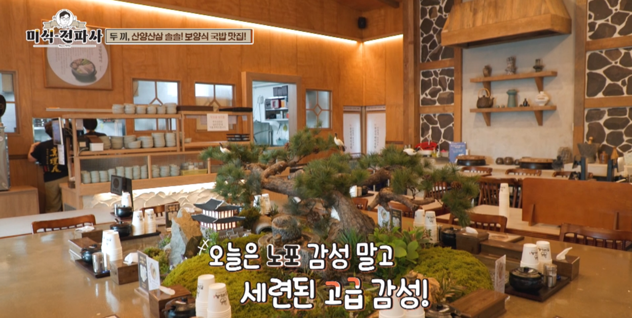 (사진=채널S ‘임원희의 미식전파사’ 방송화면 갈무리)