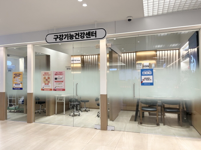 사과나무치과병원에 오픈한 구강기능센터 모습