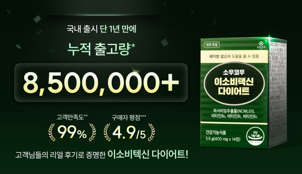 (사진=소우코우 제공)