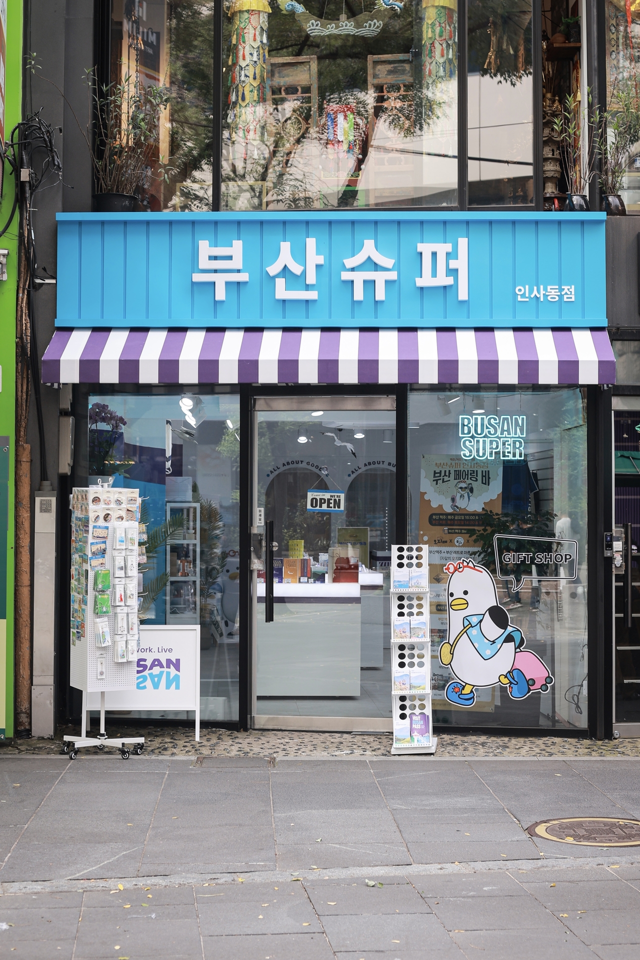 (사진=부산슈퍼 인사동점 제공)