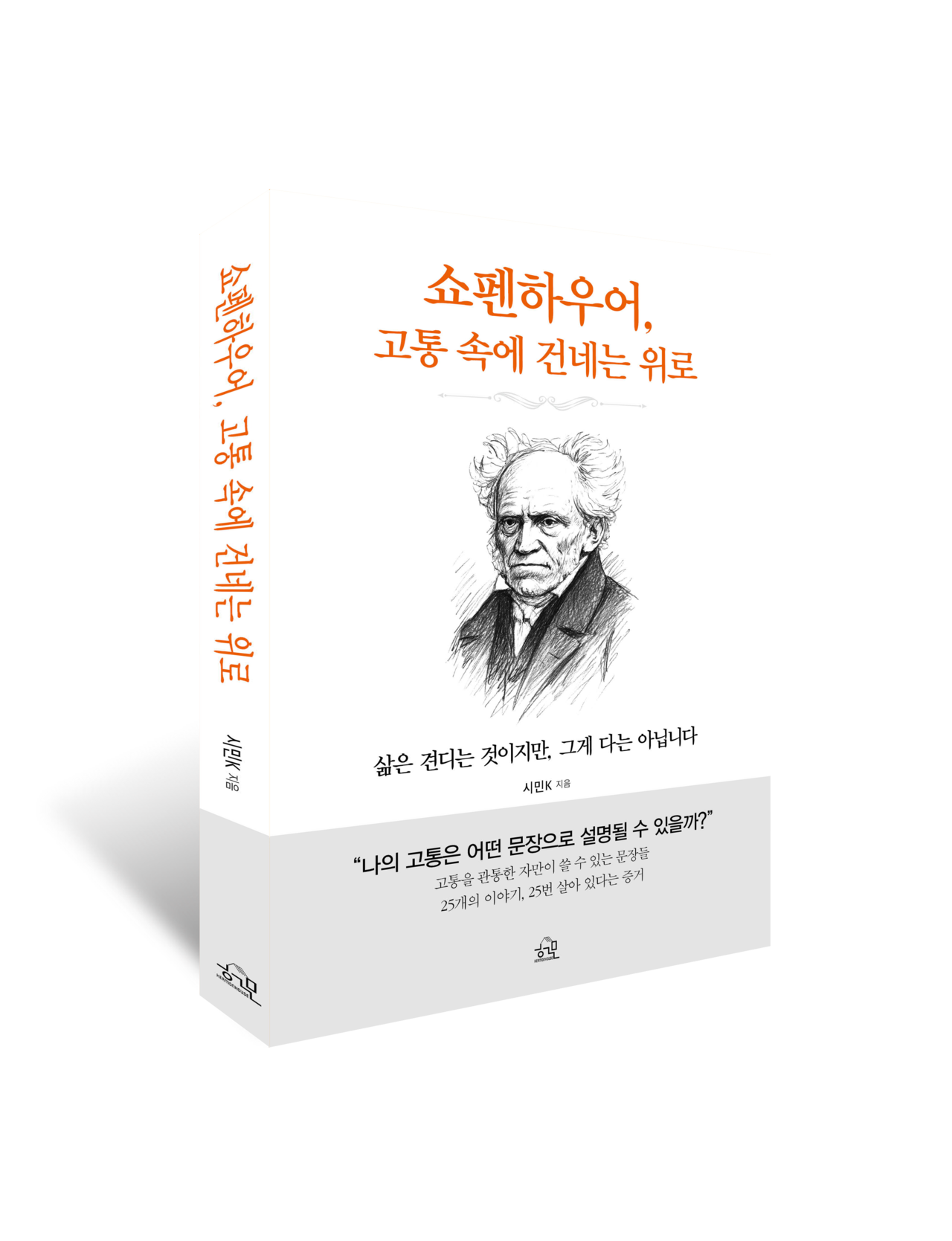 (사진=피앤피북 제공)