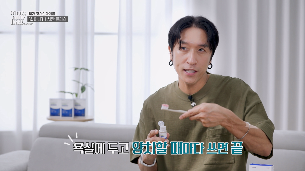 (사진=유튜브 ‘왓츠인마이백’ 갈무리)