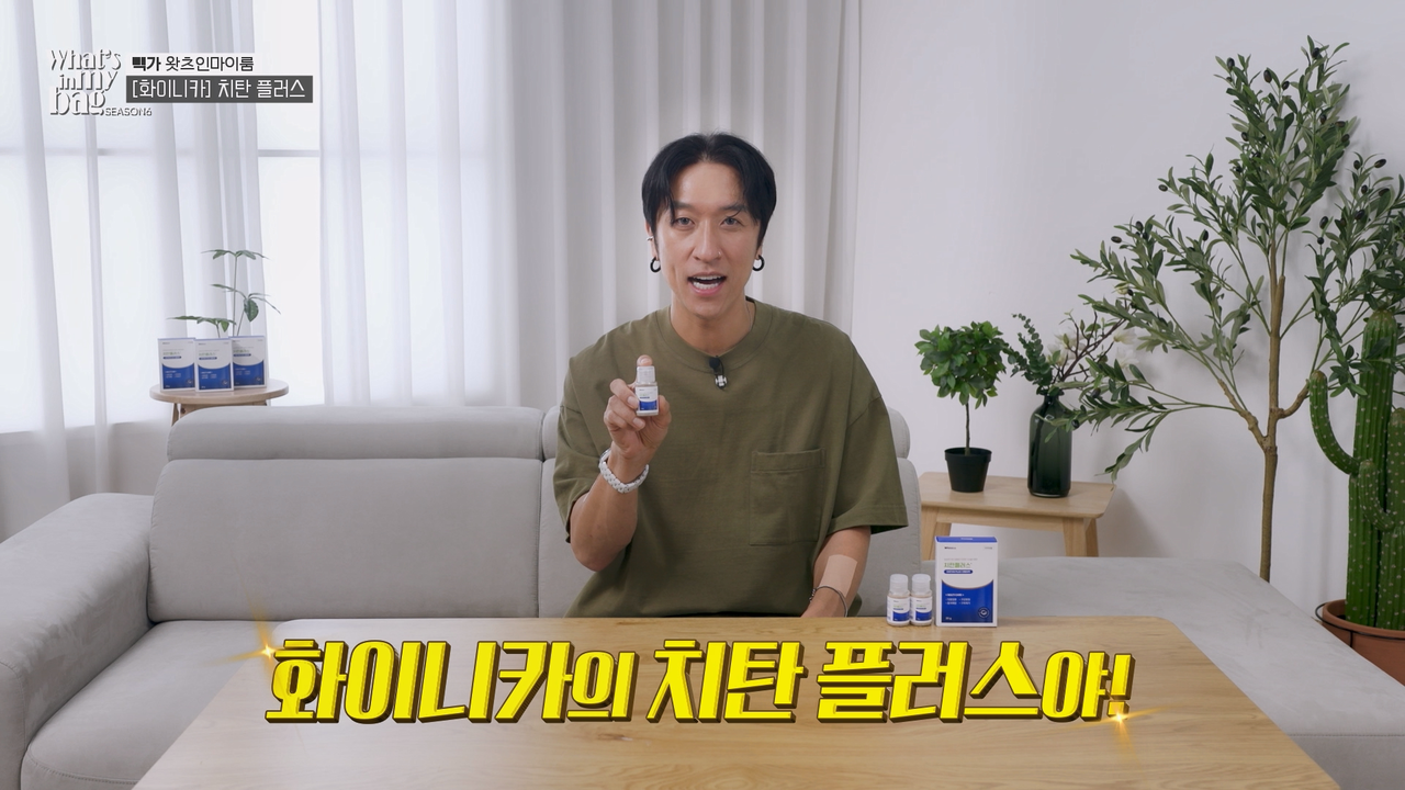 (사진=유튜브 ‘왓츠인마이백’ 갈무리)
