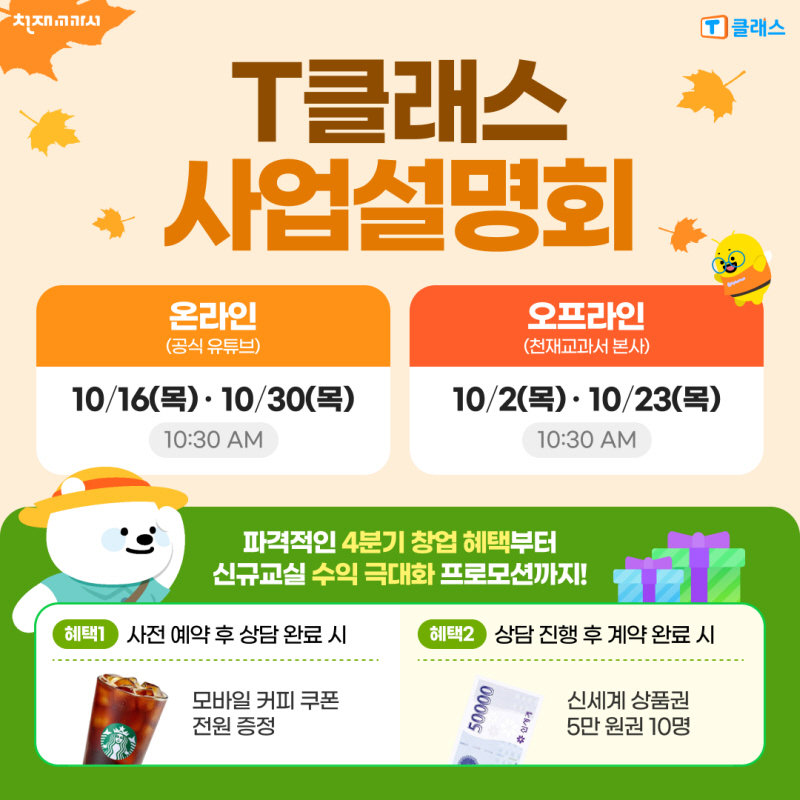 (사진=천재교과서 제공)