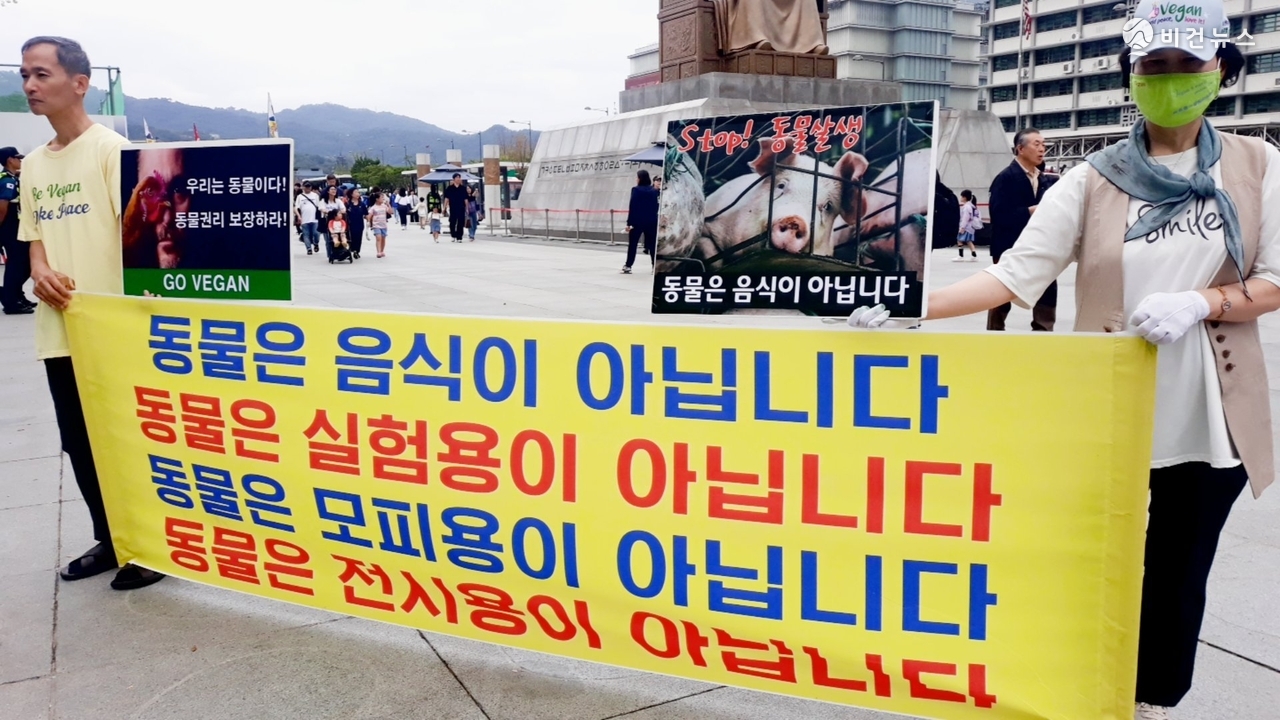 세계 동물의 날을 맞아 동물권 단체 회원들이 3일 서울 광화문 이순신 동상 앞에서 기자회견을 열고 ‘동물은 음식이 아니다’ 등이 적힌 현수막을 펼치고 있다. (사진=한국동물보호연합 제공)