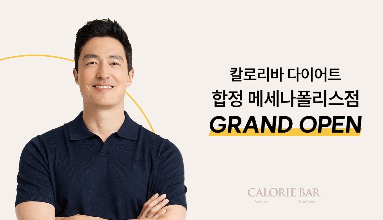(사진=칼로리바 다이어트 제공)