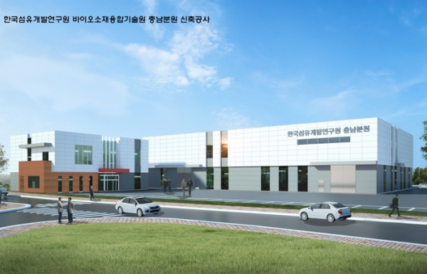 한국섬유개발연구원 충남분원 신축공사 조감도 (사진=부여군 제공)