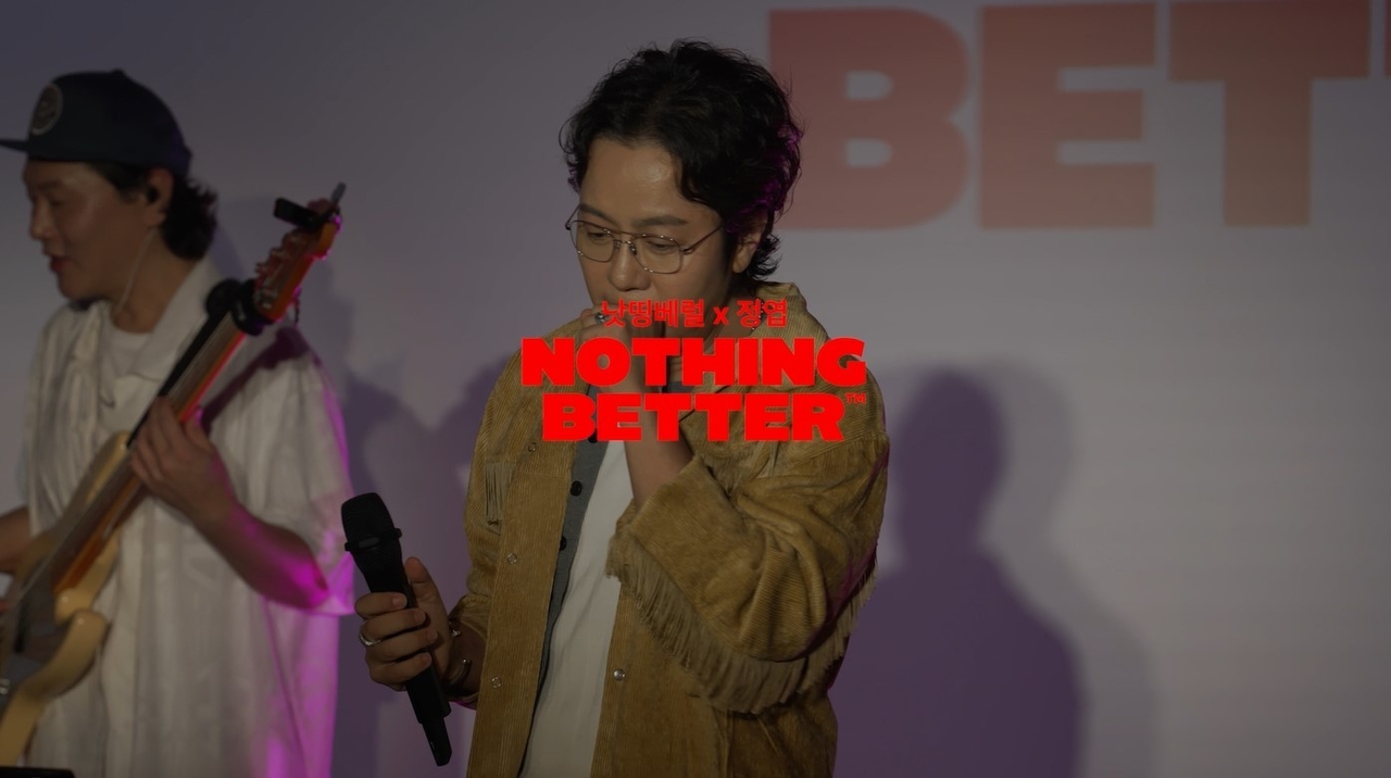 (사진=낫띵베럴 제공)