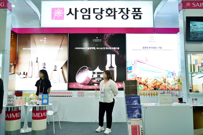 (사진=오송화장품뷰티산업엑스포 제공)