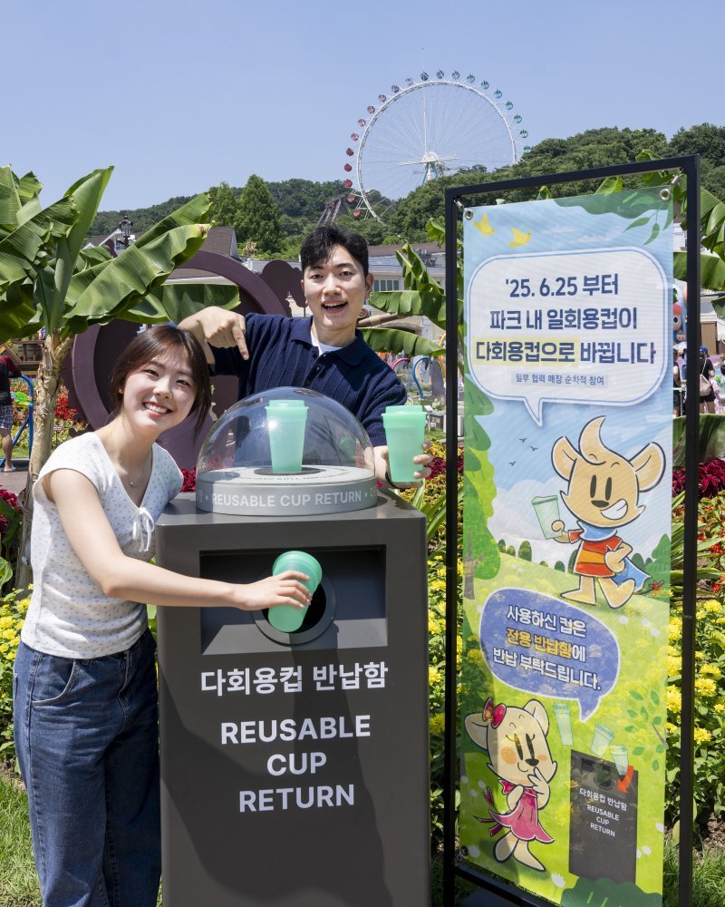 삼성물산 모델들이 경기 용인 에버랜드에서 일회용품 사용 저감을 위한 다회용컵 사용을 소개하고 있다. (사진=삼성물산 리조트부문 제공)