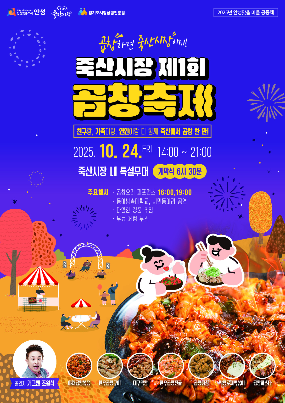 (사진=경기도시장상권진흥원 제공)