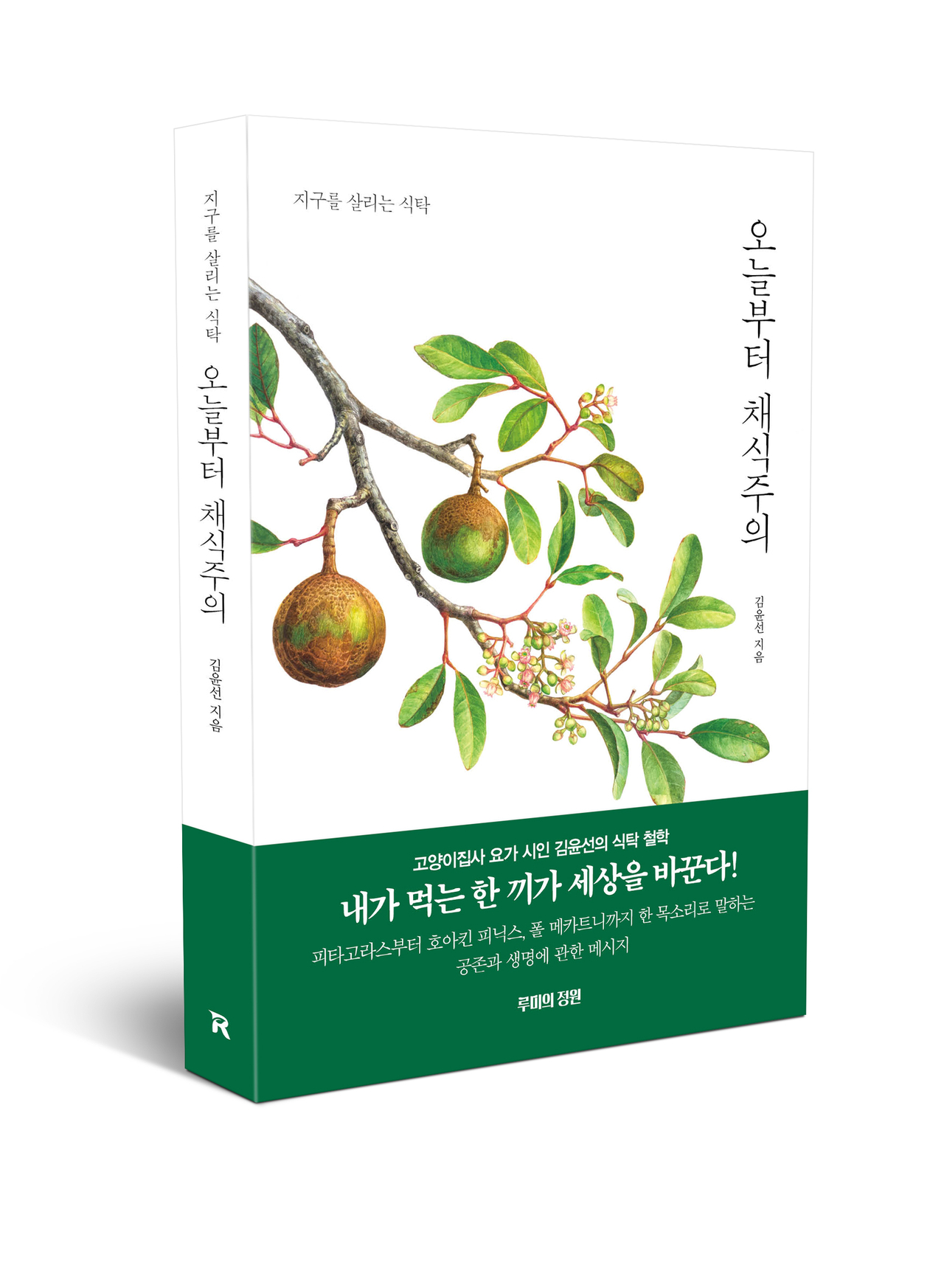 (사진=루미의 정원 제공)