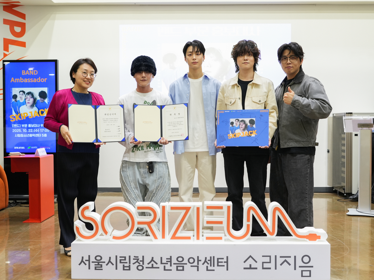 시립청소년음악센터에서 열린 홍보대사 위촉식에서 밴드 스킵잭과 관계자들이 기념촬영을 하고 있다. (사진=서울시립청소년음악센터 제공)