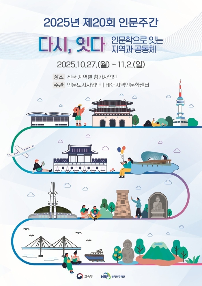 (사진=한국연구재단 제공)