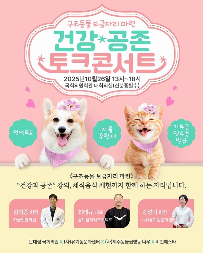(사진=유기농문화센터 제공)