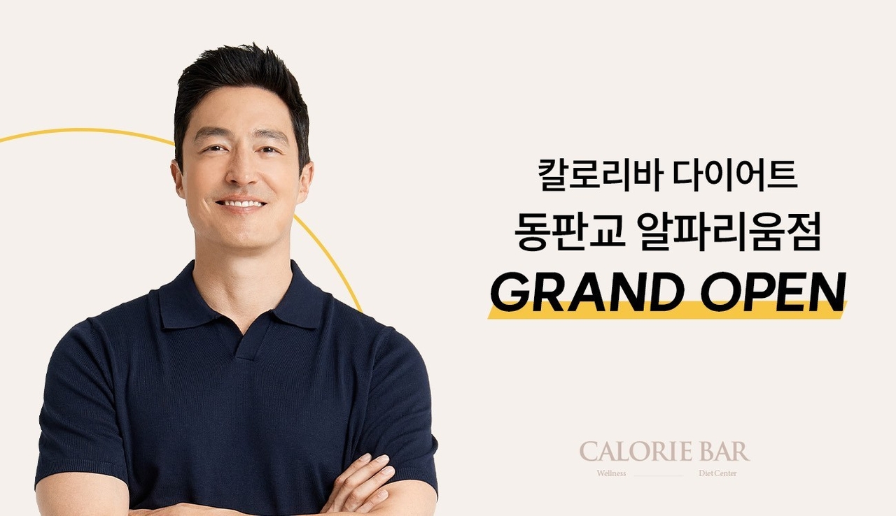 (사진=칼로리바 다이어트 제공)