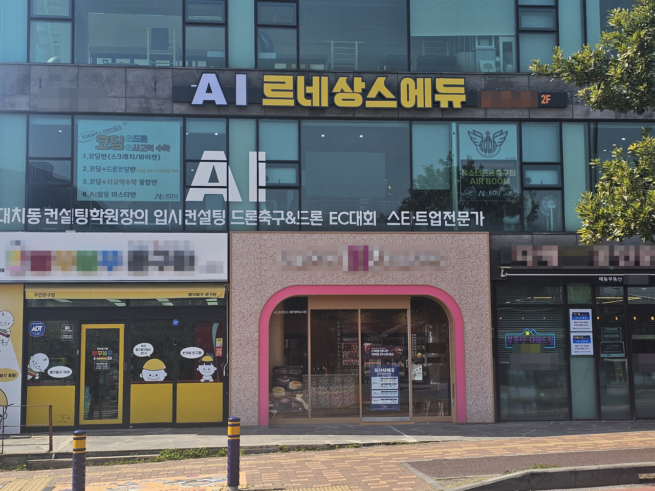 압구정 EMS 제주 분원이 입주한 건물 전경 (사진=압구정 EMS어학원 제공)