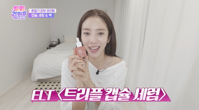 (사진=이엘티코스메틱 제공)