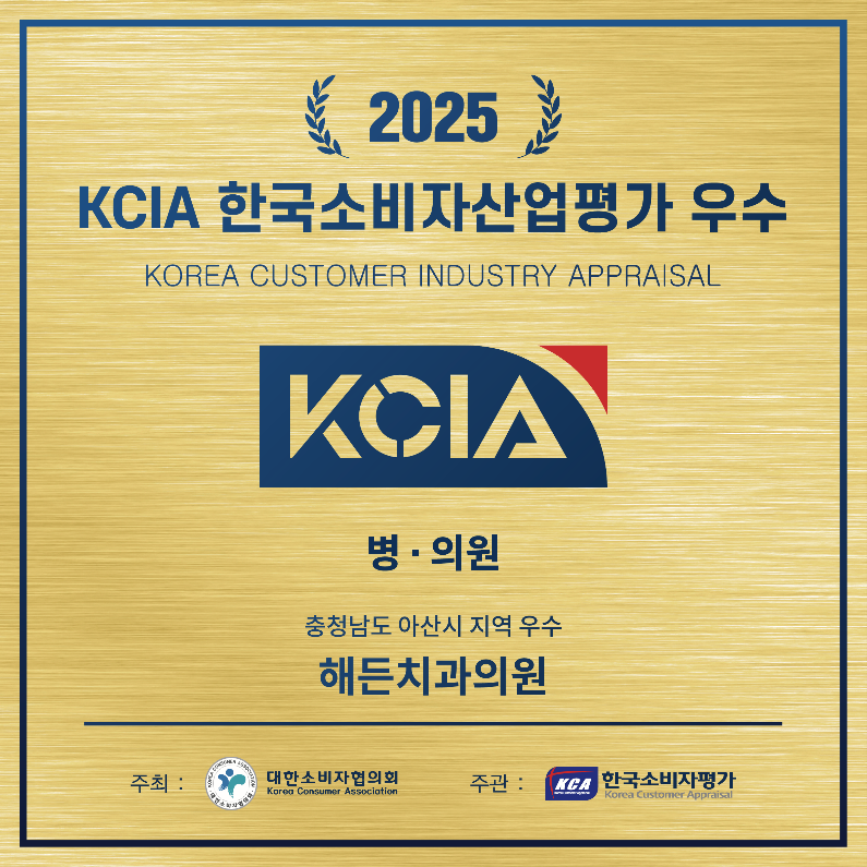 (사진=한국소비자산업평가 제공)