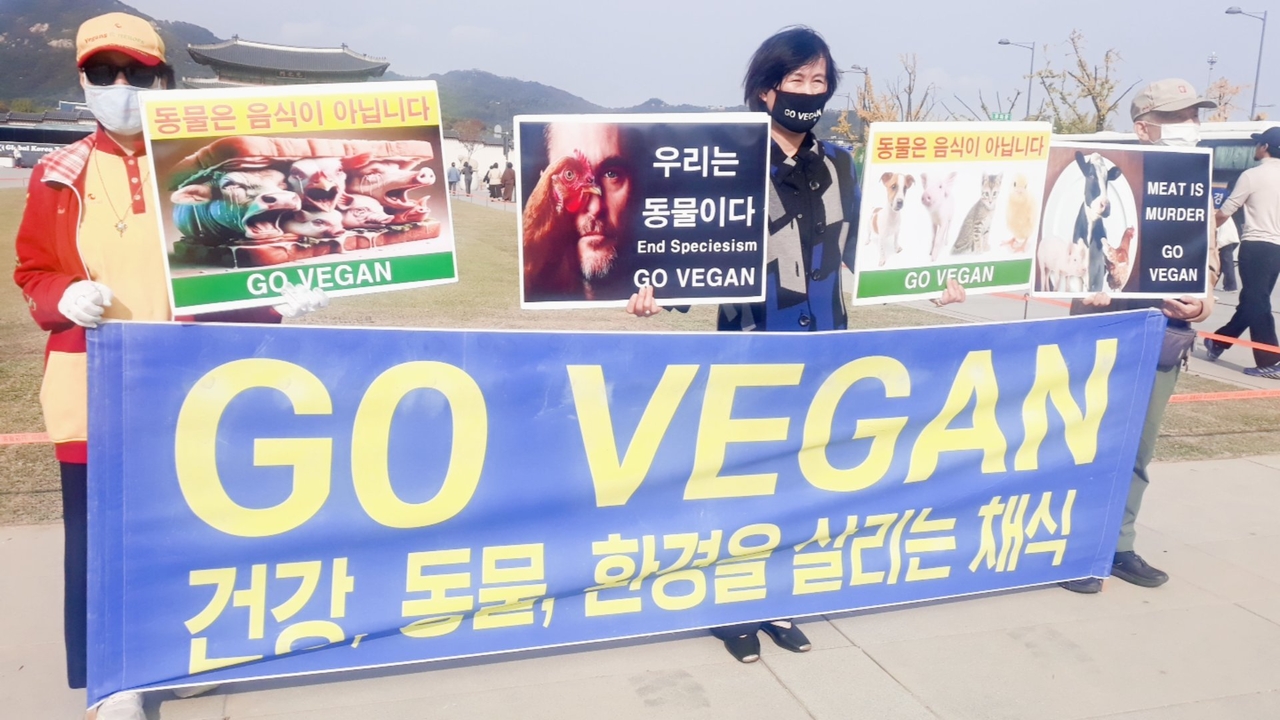 (사진=한국채식연합 제공)