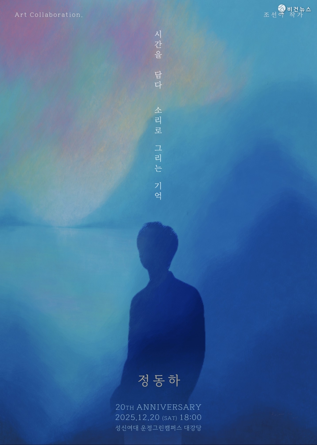 (사진=뮤직원컴퍼니 제공)