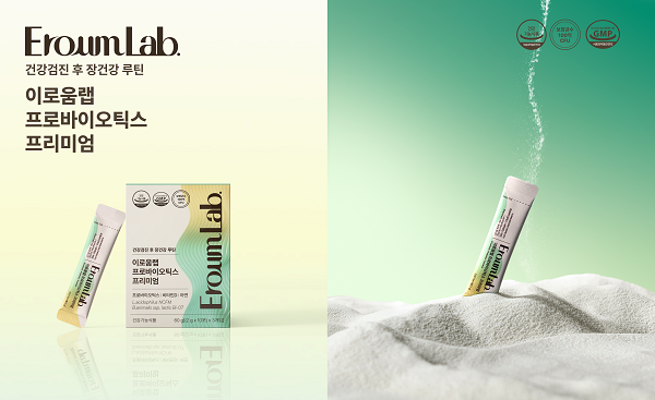 (사진=이로움랩 제공)