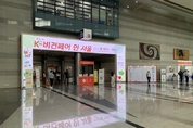 [V포토] 한국 비건 시장을 한눈에 '2023 코리아 비건페어'