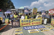 한국동물보호연합, ‘개식용 금지법’ 국회 연내 통과 촉구