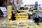 개 식용 종식 특별법, 국회소위 통과...한국동물보호연합 “본회의, 통과시켜줄 것 촉구”