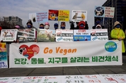 한국채식연합, 새해 맞이 기자회견서 "기후위기 해결책은 채식"