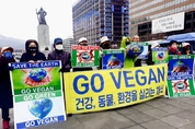 한국채식연합 "지구를 살리기 위해 비건 채식으로 전환해야"