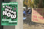 비건 페스티벌의 좋은 선례 '비건나우 2022'