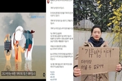 '기후 비상 시대, 더이상 미룰 수 없다' 김혜수·박진희, 기후위기 관심 촉구