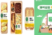 '식품·유통업계 이어 IT업계까지' 비건 시장 확장
